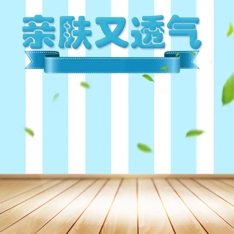 蓝色清雅母婴纸尿裤主图