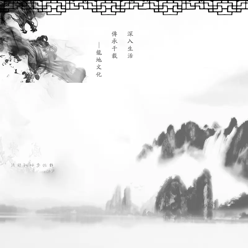 中国风的元素山水灰白色背景图