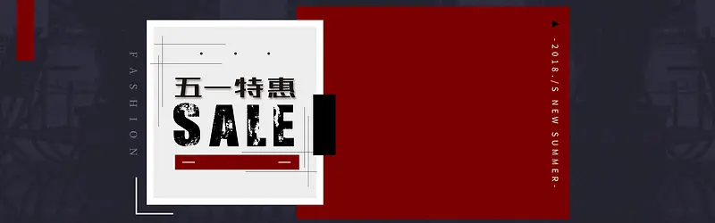 五一劳动节时尚女装海报banner