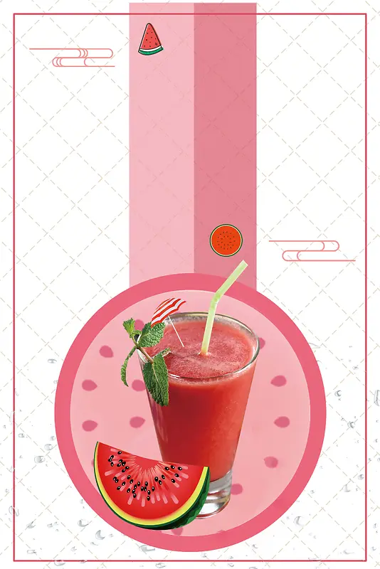 时尚简约矢量夏季西瓜汁饮品海报背景