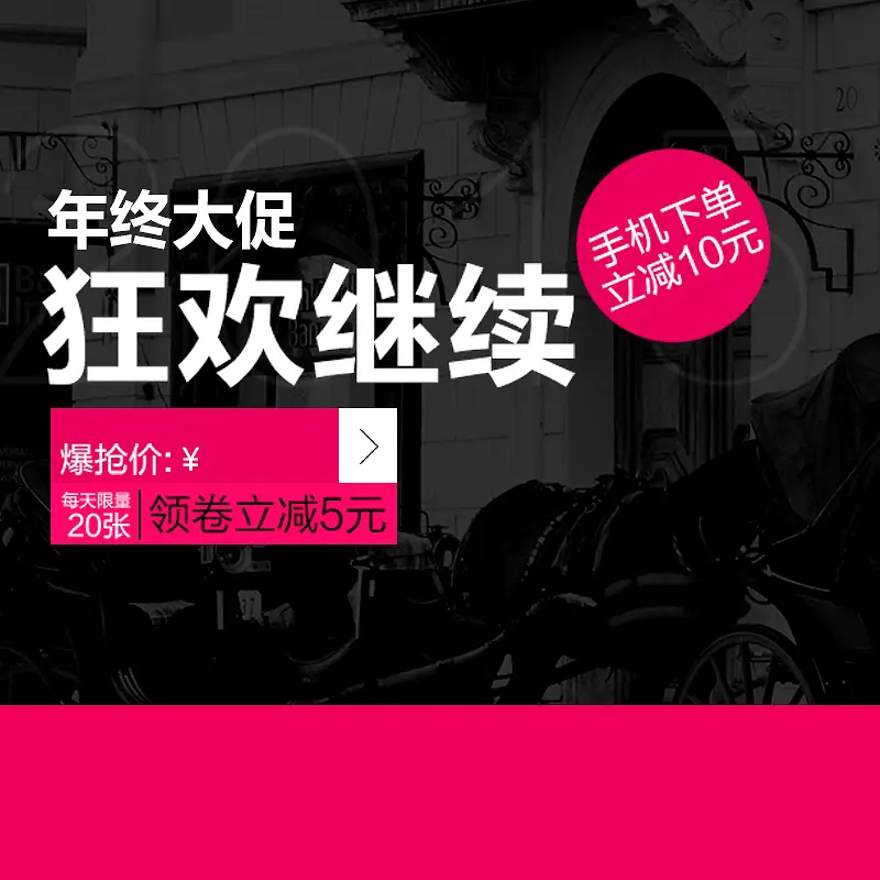 年终大促女鞋主图
