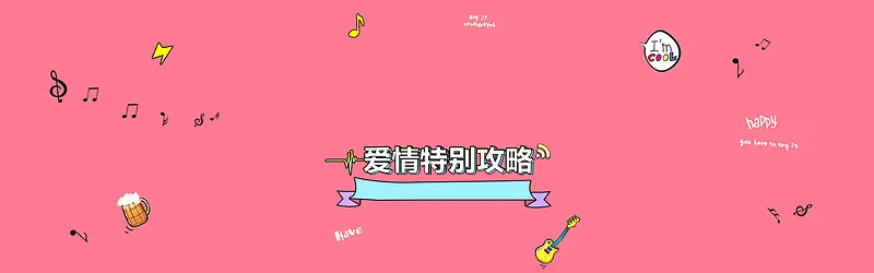 女装唯美俏皮手绘可爱banner海报