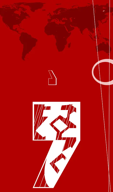 个性宣传海报设计