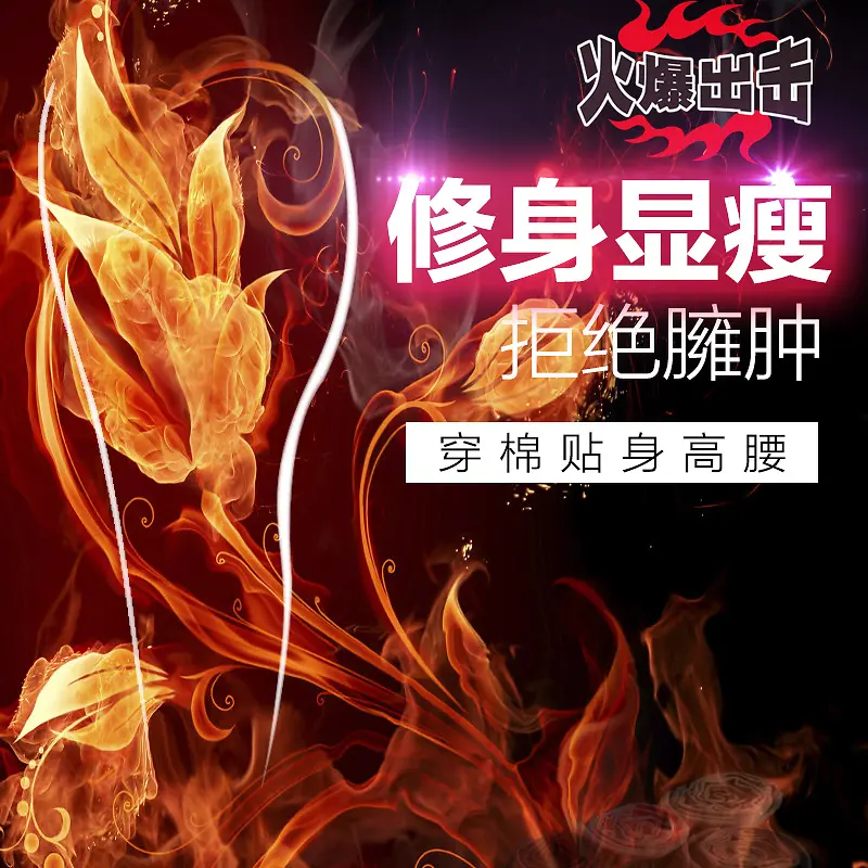 秋冬打底裤主图