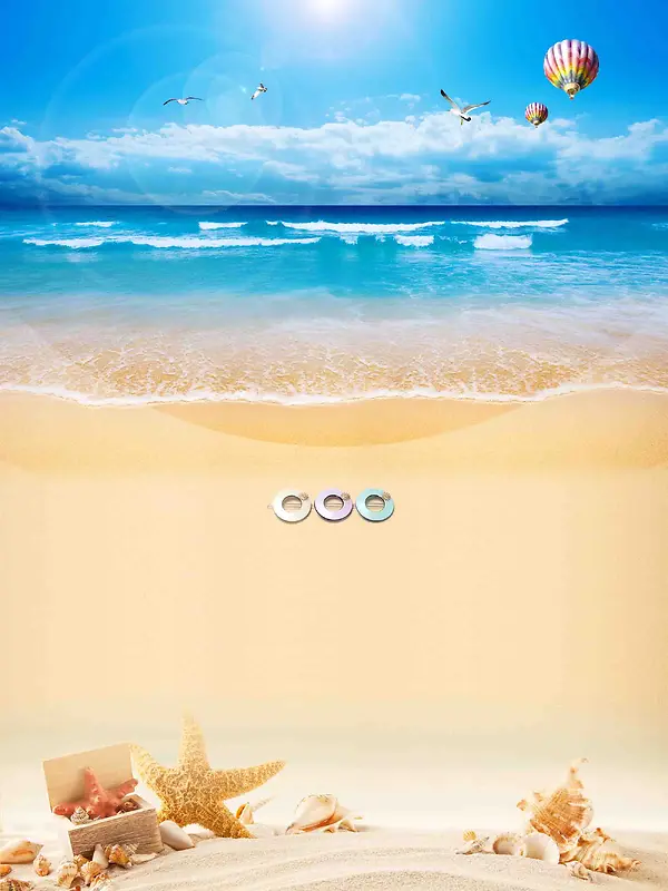 夏日旅游宣传海报背景模板