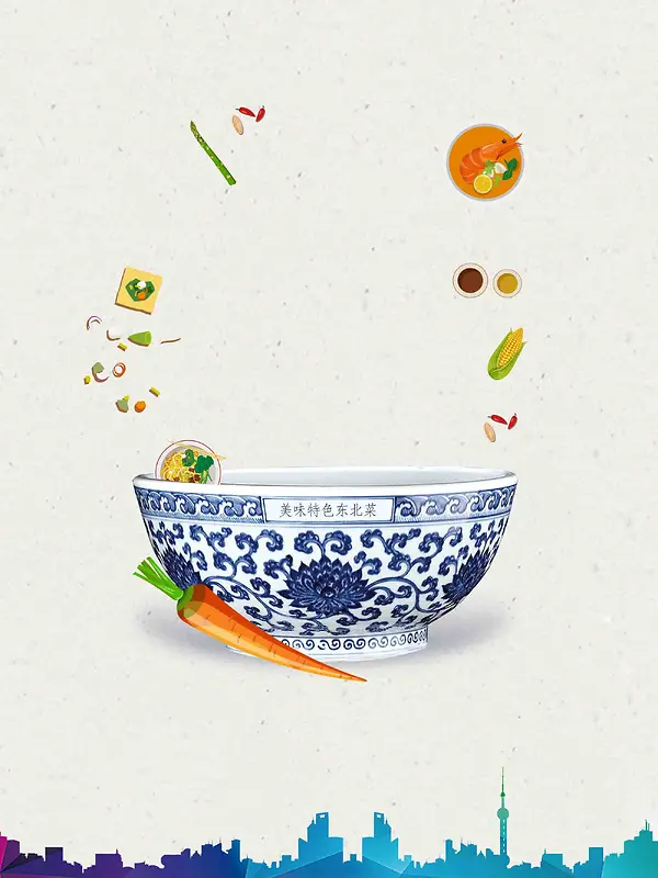 创意美味东北菜海报设计背景模板