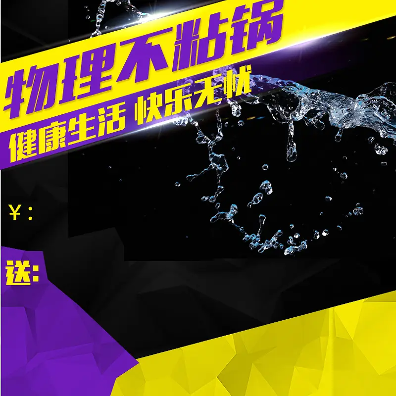 时尚设计不粘锅背景图