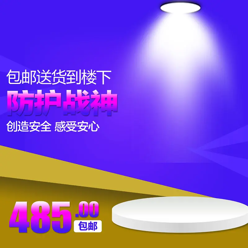 节日促销模板