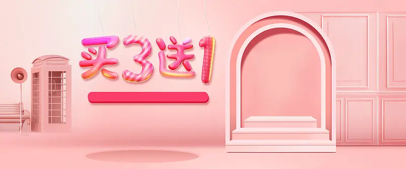 粉色梦幻美妆大促banner