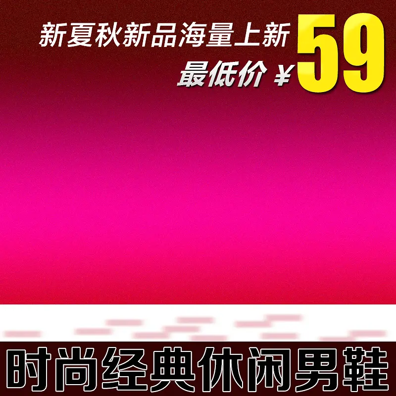 节日促销模板