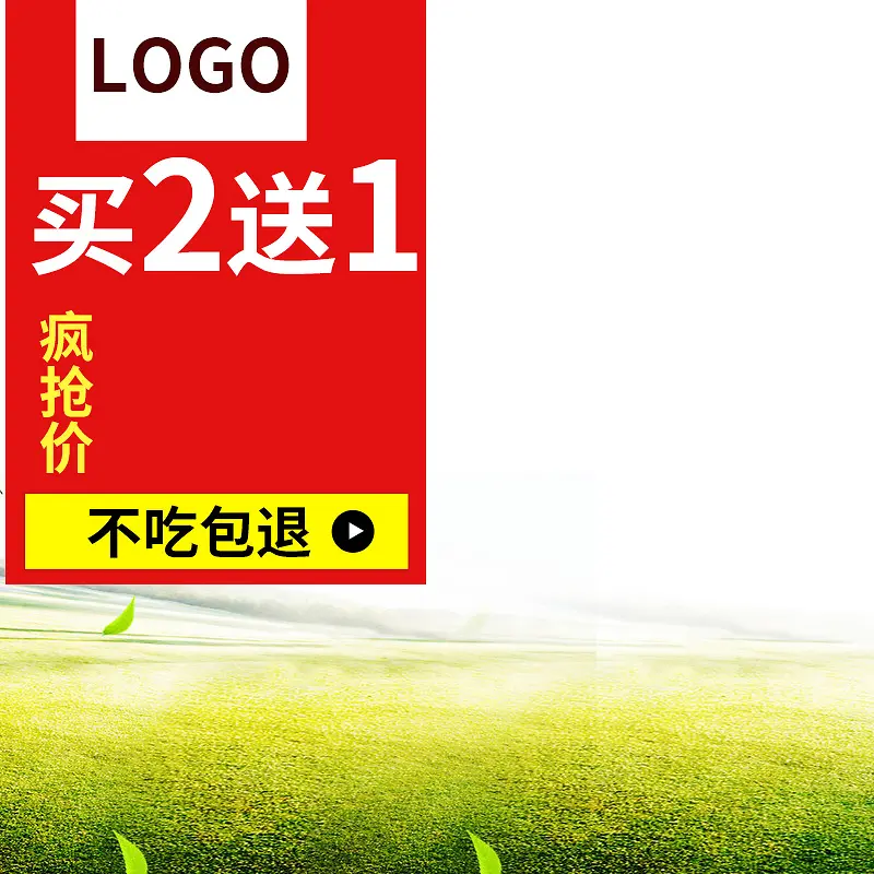 草地宠物狗粮PSD分层主图背景素材