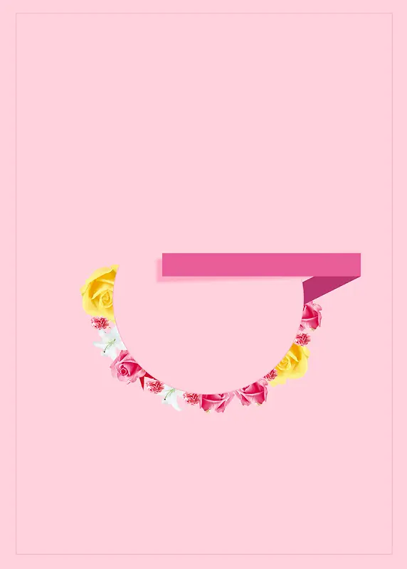 简约粉色妇女节背景海报