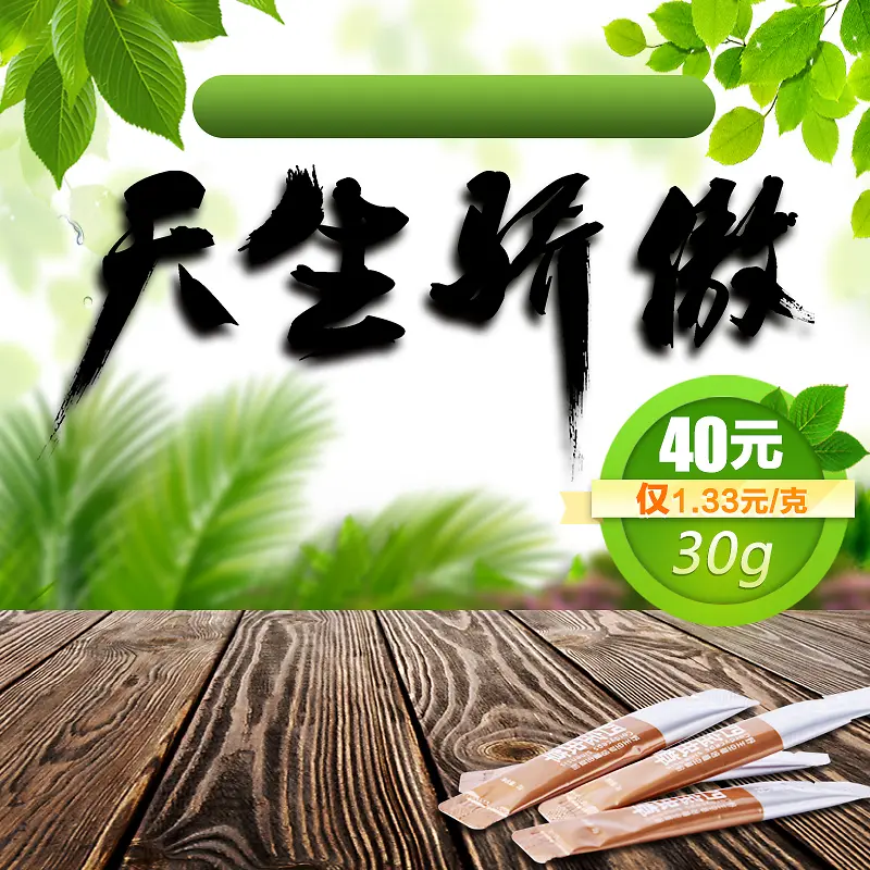 家居淘宝主图