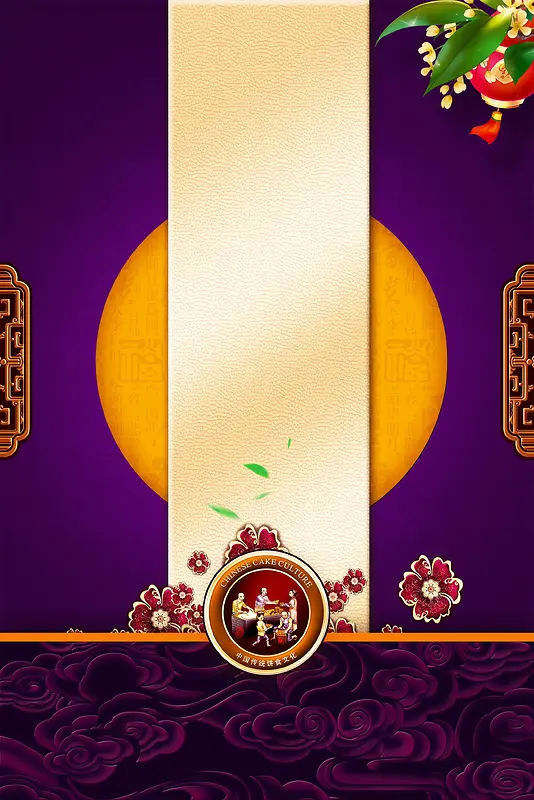 中秋节阖家团圆海报
