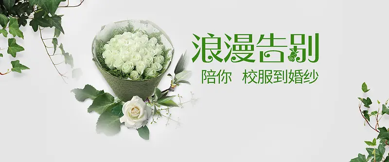 七夕情人节浪漫花朵banner