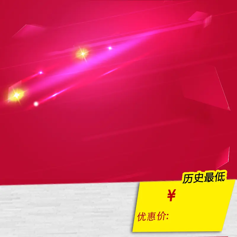 玫红色电器促销PSD分层主图背景素材