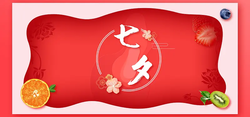 七夕情人节可爱卡通banner