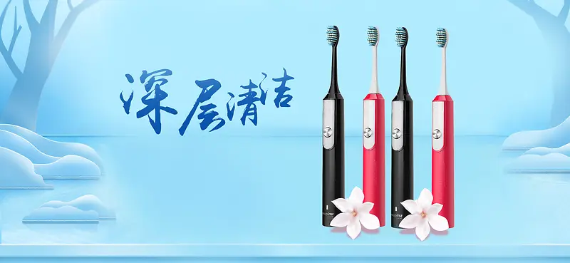 蓝色简约电动牙刷banner