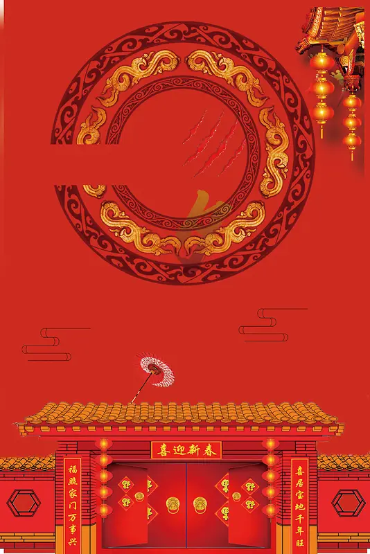 春节放假海报设计