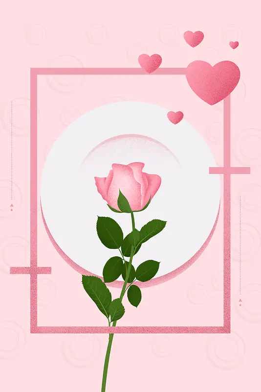 粉色情人节玫瑰手绘海报