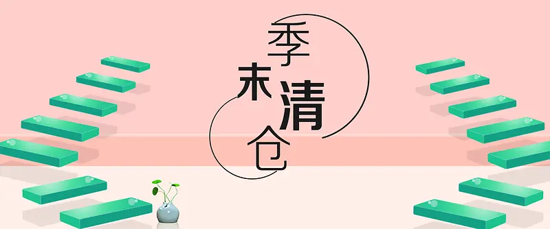 秋冬新风尚清新可爱女装banner