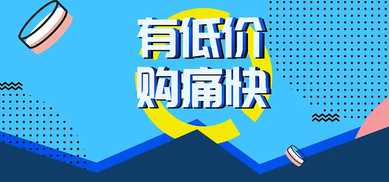 夏季清仓清新大气banner背景图片素材下载_图片编号qvvpzmmw-免抠素材网