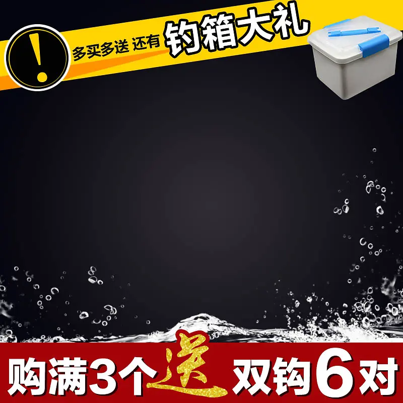 黑色水感户外钓鱼竿背景