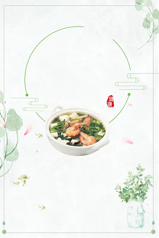 简约中国风荠菜美食设计海报