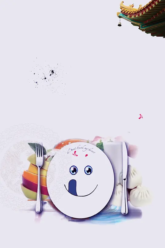 简约时尚文明用餐