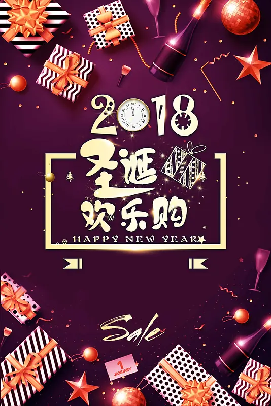 圣诞元旦狂欢季平安夜深红色创意广告