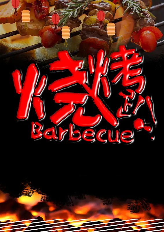 时尚餐饮美食海报背景