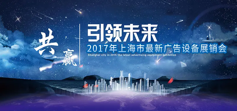 商务高端科技会议背景