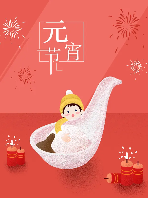 元宵节粉色手绘插画商业配图背景
