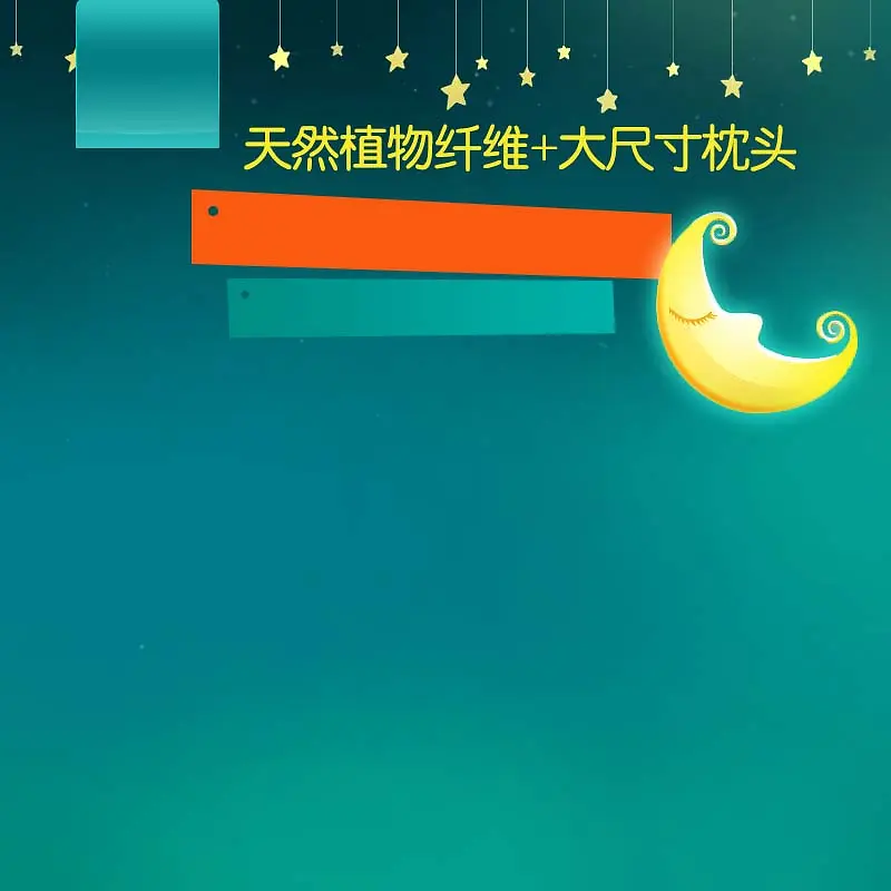 卡通夜晚背景促销主图