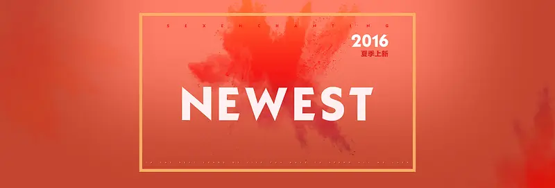 新品banner