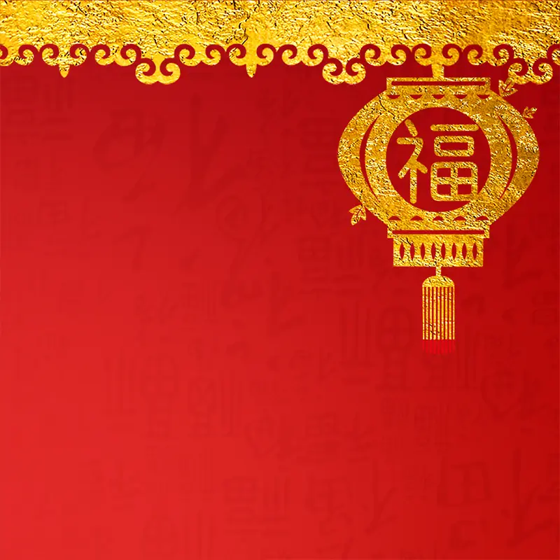 新年海报背景