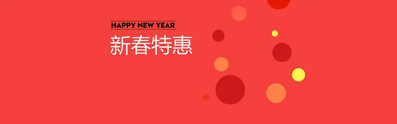 新年扁平红色电商海报背景