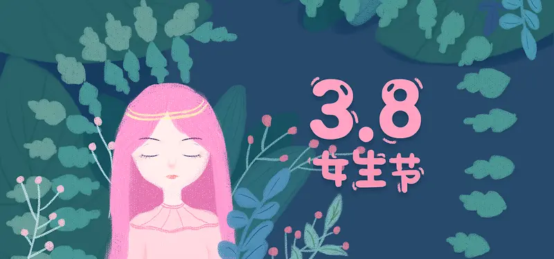 38女生节绿色卡通banner