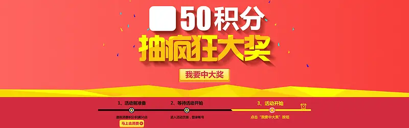 抽大奖