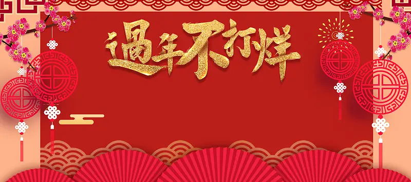 新年春节红色中国风电商剪纸banner
