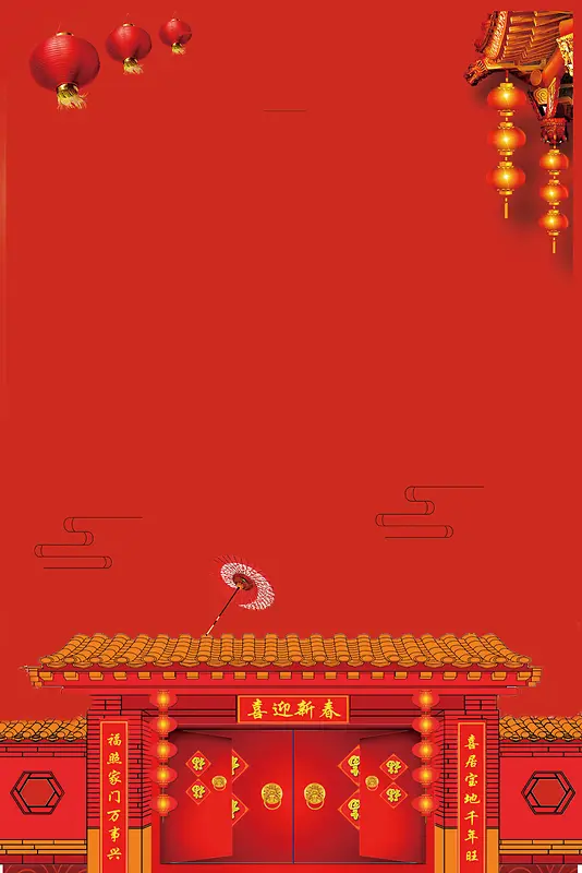 红色狗年春节放假通知海报设计