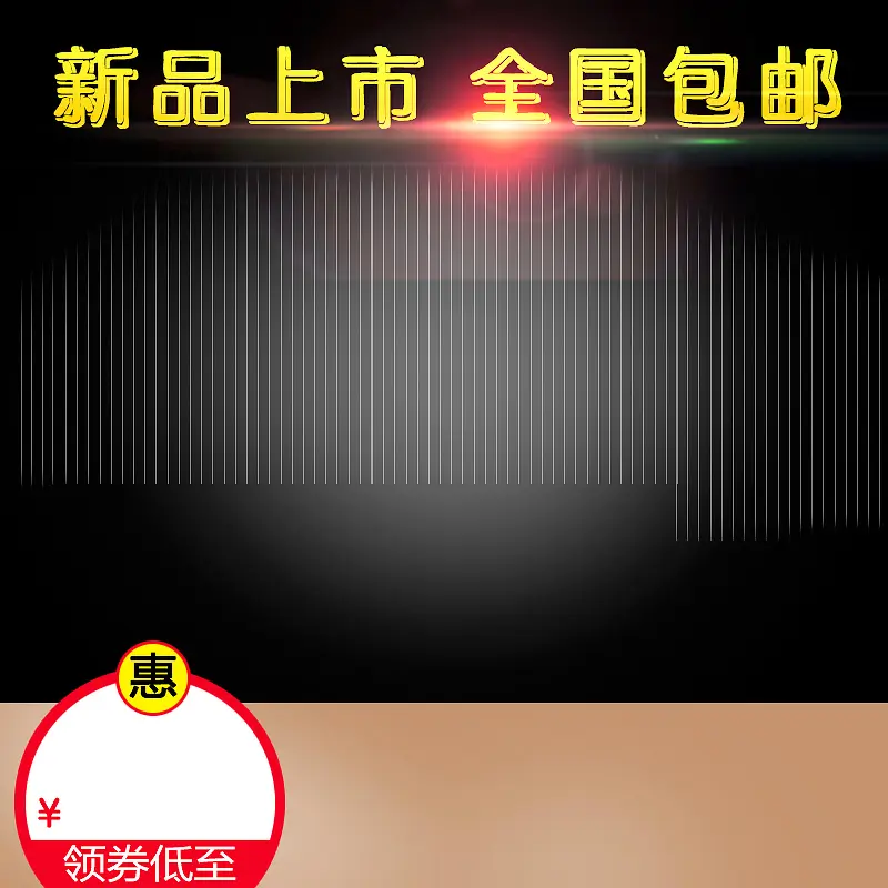 淘宝黑色简约扁平PSD主图背景素材