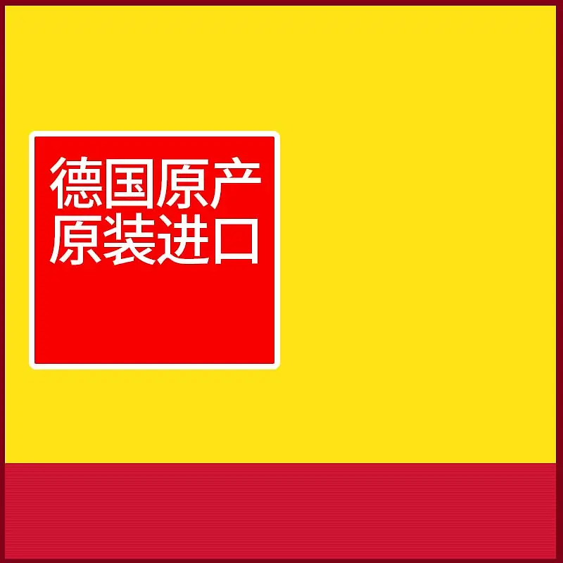 德国机器原装进口促销主图