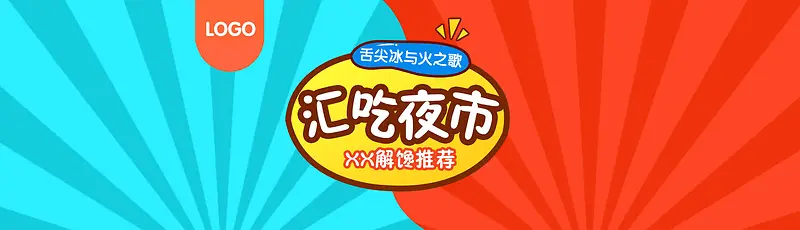 食品banner