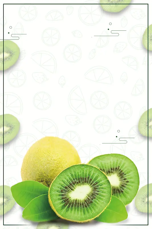 新鲜猕猴桃买一送一水果促销海报