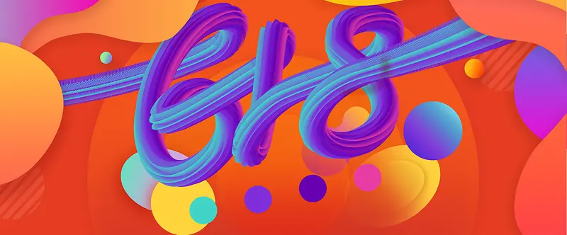 京东淘宝618抢先购炫酷banner
