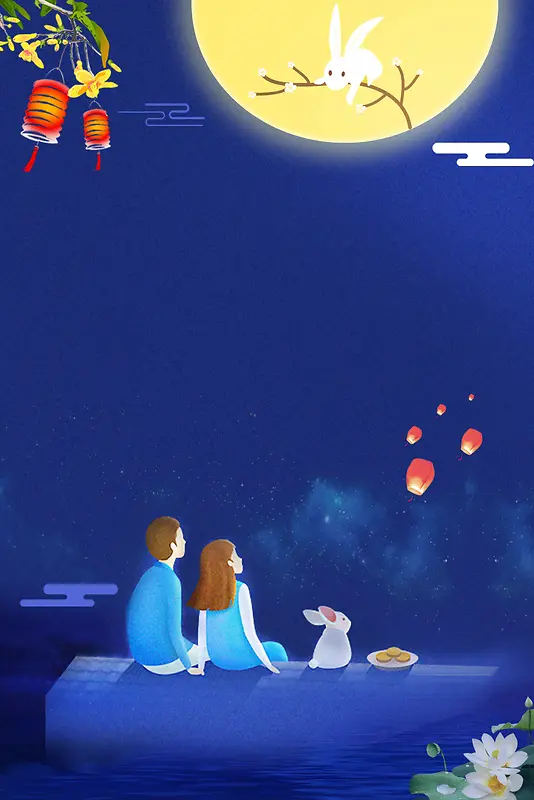 蓝色情系中秋海报