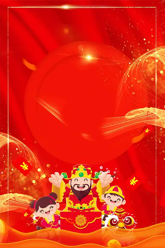 红色喜庆新年财神到背景素材