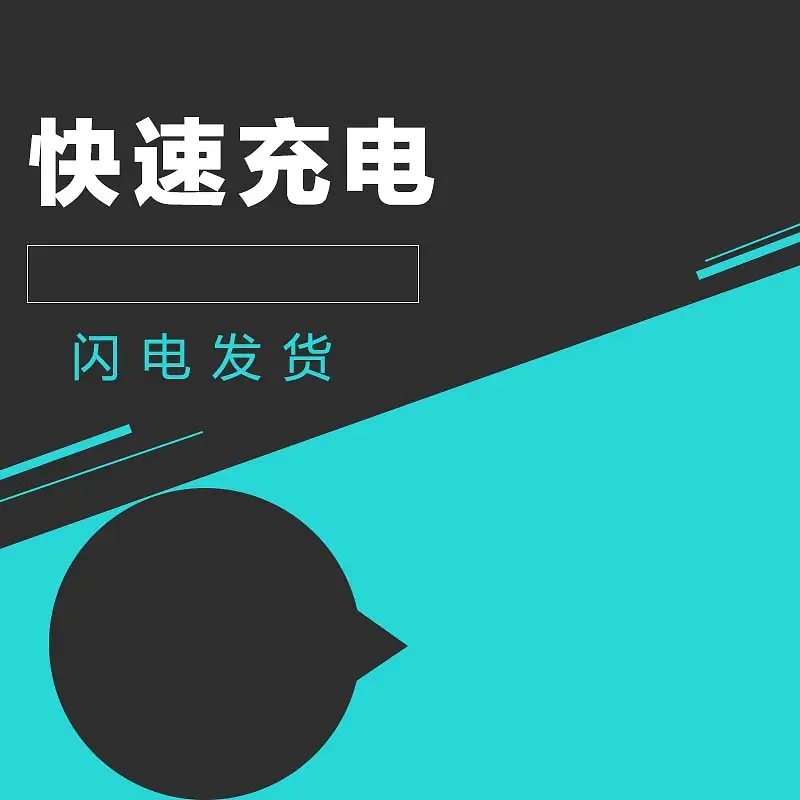 数码家电促销主图
