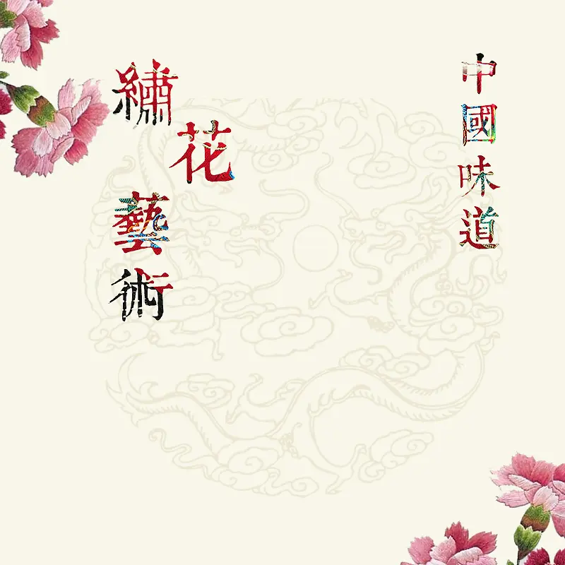 创意中国风绣花鞋主图